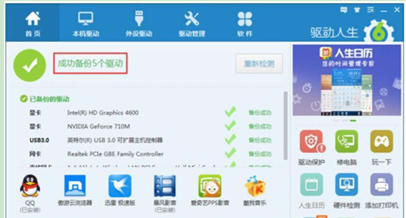 Ѹ뱸ܲ԰Win7ϵͳļ