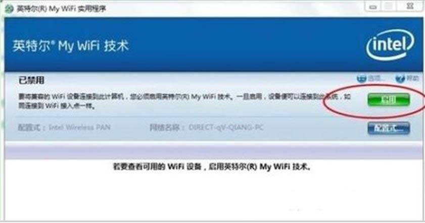 ǳԹ˾Win7ϵͳӢضMy WifiӦ