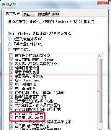 ɾѻ԰Win7ϵͳҼʱӰ