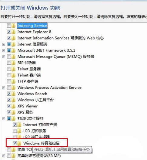 ޷÷ѻ԰Win7콢ϵͳеĴɨ輼