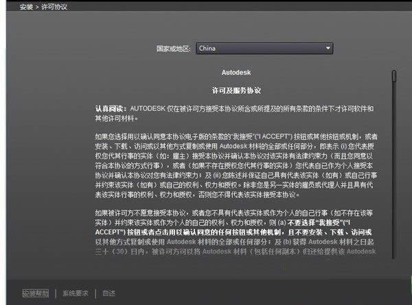Win7系统下安装3DMAX2013的方法