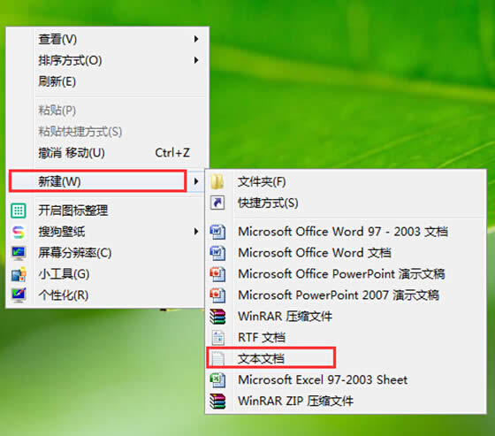 Win7系统下关机主动扫除系统垃圾的设置方法