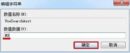 win7上面咋样才能成功装配搜索项目