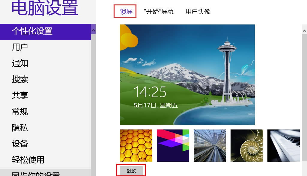 ؽWindows8Իõİ취