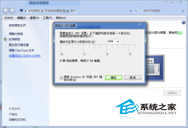  Win7εDPI