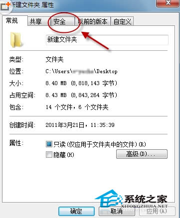 Ա˽Win7ϵͳֲļļȨ޵İ취