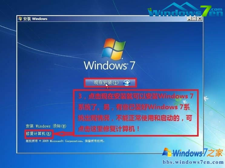 windows7콢ذװ裨ͼϸ̳ͼ⣩