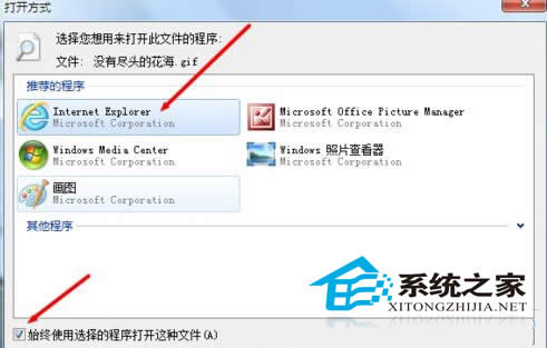  Win7δGIFͼƬ