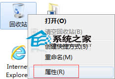Windows7文件太大无法放入回收站怎么办?