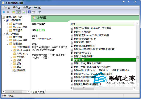 ԱWin7ϵͳͨɾע
