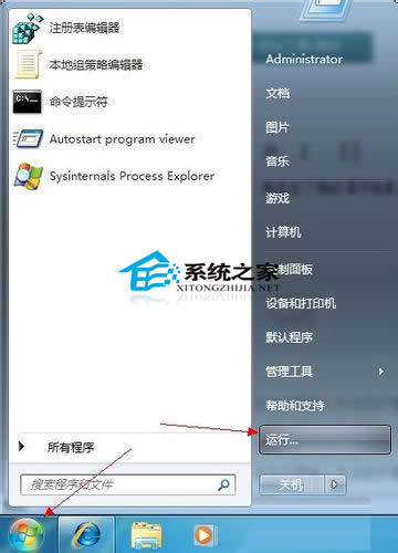  Win7ע򿪼