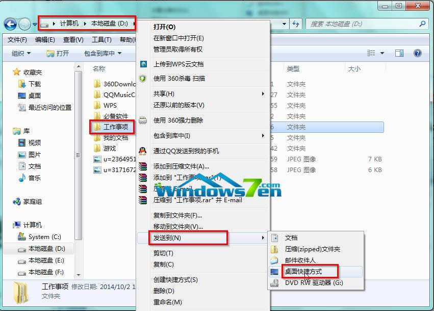 ľWindows7ϵͳνļӵղؼ