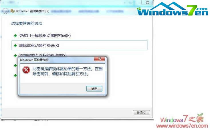 驱动器密码.jpg 驱动器密码.jpg