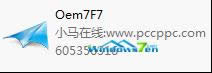 ˫Oem7F7
