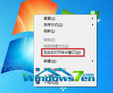 δwin7ϵͳʾcmd.exe