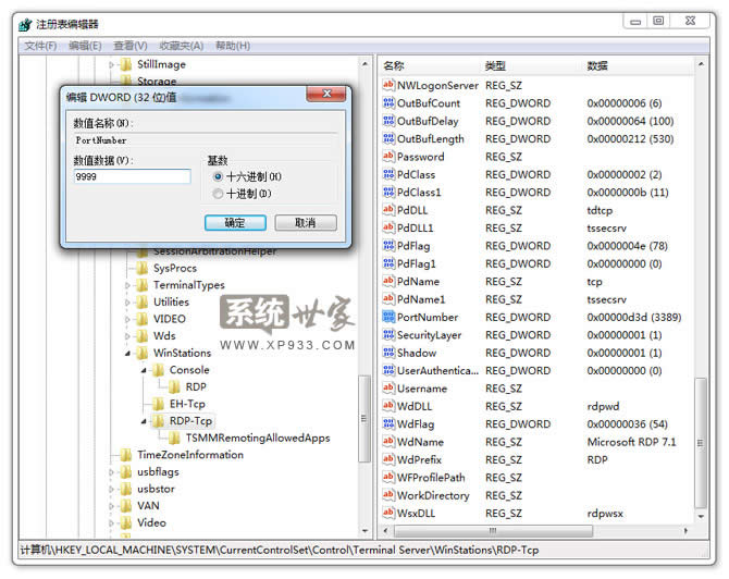 ѻ԰win7ϵͳԶ˿ڱ죿