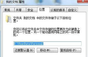 win7콢мԱ˽ҵĵĬϸĻ