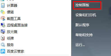 win7旗舰版电脑中的Telnet命令无法运行了怎么办？