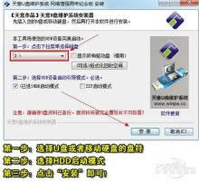 笔记本用win7系统自带功能让U盘充当系统缓存方法