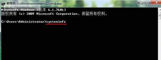 如何利用dos命令查看win7旗舰版电脑的配置信息？