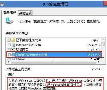 Թ˾win7ϵͳġWindows.oldļɾ