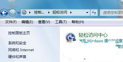 如果视力有障碍该如何怎么操作Win7系统