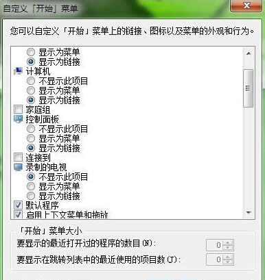 ܲ԰Win7ϵͳʼ˵ DIYͼϸ̳