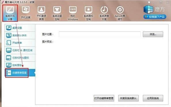 Թ˾ϸ˵Win7ϵͳҼ˵Զͼϸ̳