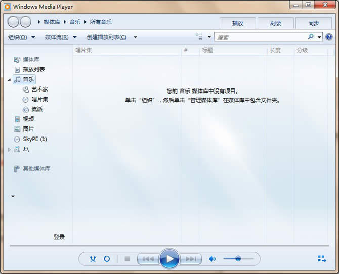 Թ˾win7ϵͳWMP12ĬϽ