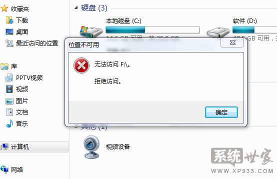 win7ʼǱװƵƲ˵U ʾܾʡĴʩ