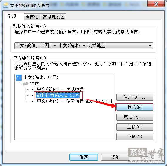 1416577457671467.jpg windows7旗舰版系统多余的输入法怎么删除 微软拼音输入法删除我有办法2