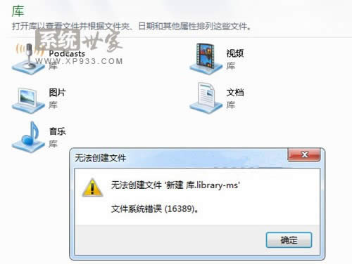 Win7ʾ16389, ޷½⡱Ĺ