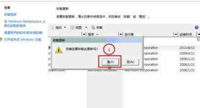 Win7开机后出现“登录初始化进程失败”怎么办呢?