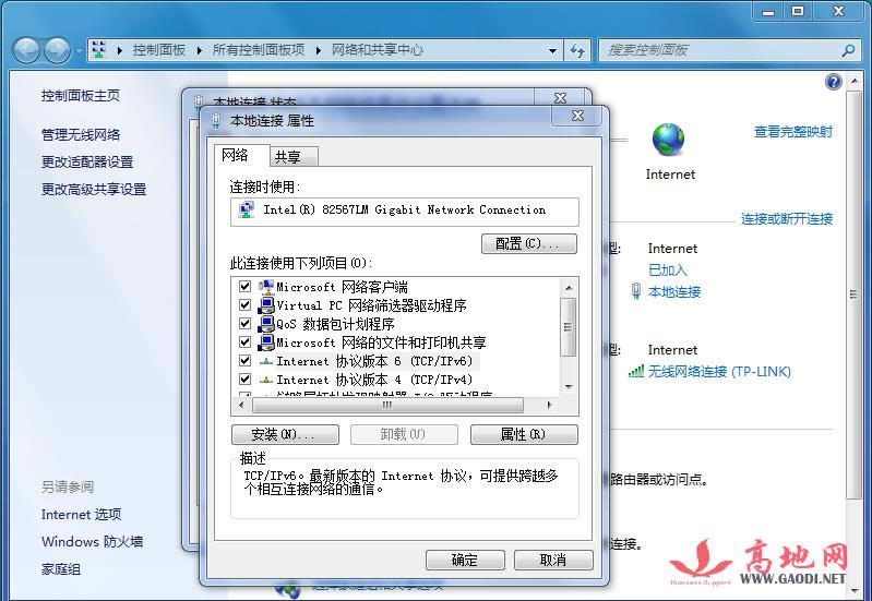 ҪעWin7 ϵͳIpv6Э