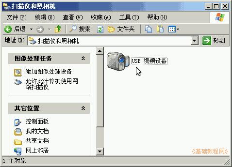 Win7系统下载详解有关扫描仪和照相机如何使用教程