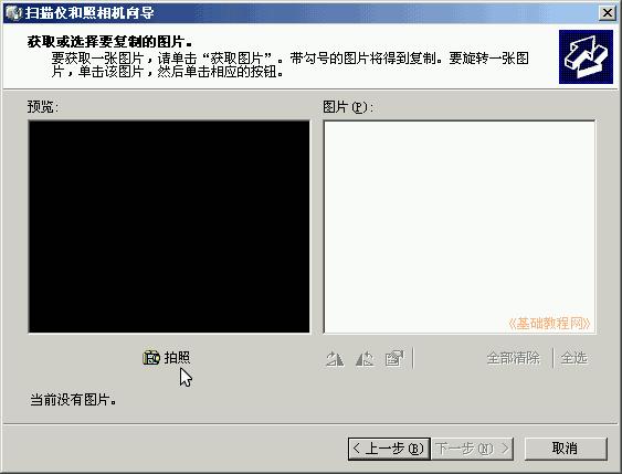 Win7ϵͳϸ˵йɨͼϸ̳