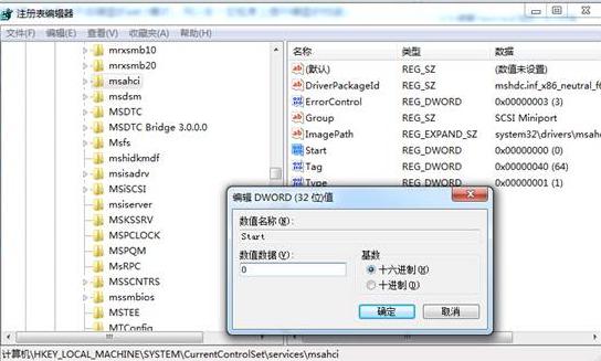 Win7系统下载解决硬盘模式导致电脑蓝屏故障教程