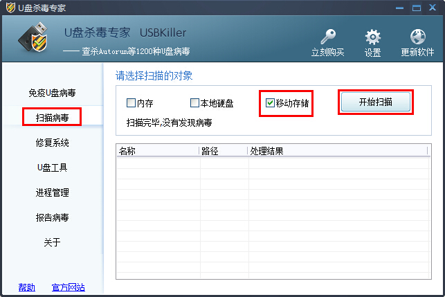 win7旗舰版详解如何来将u盘文件夹变快捷方式技巧教程