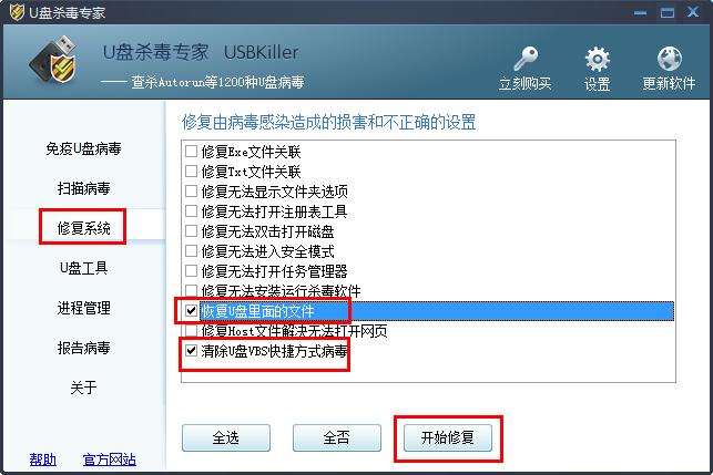 win7旗舰版详解如何来将u盘文件夹变快捷方式技巧教程