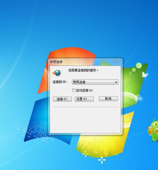 解决win7系统加上路由器下载速度变慢故障技巧