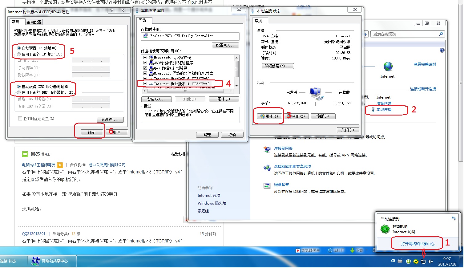 Ѹٲ鿴win7 32λ콢ϵͳַͼϸ̳