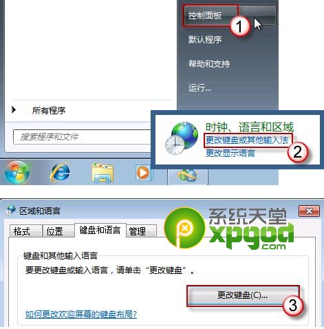 win7系统下载解决win7语言栏不见的故障教程