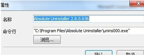Absolute UninstallerWin7콢ϵͳЧΪЧ̳