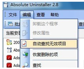 Absolute UninstallerWin7콢ϵͳЧΪЧͼϸ̳