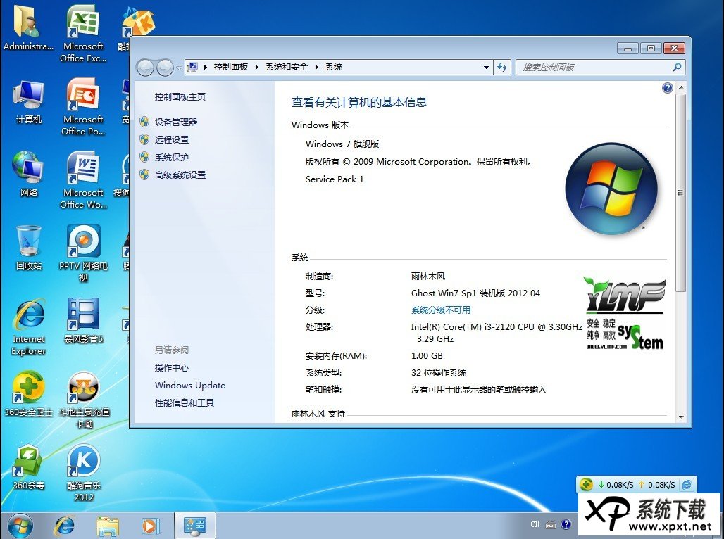 ghost win7õϵͳ漼ɽ̳