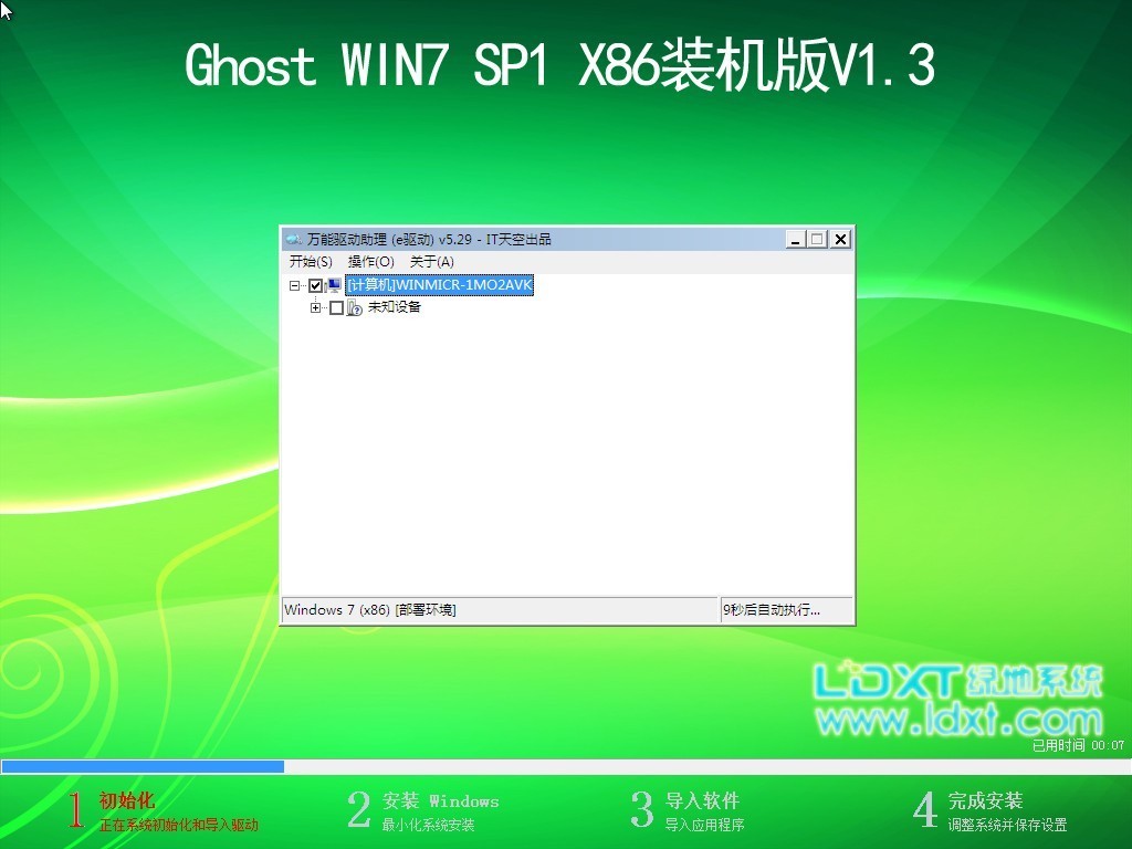 ghost win7ϵͳʱ޹ʱԭо