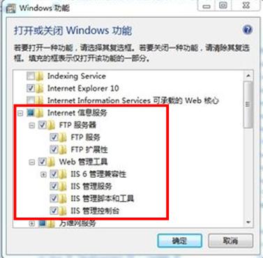 win7°װInternetϢIISİ취