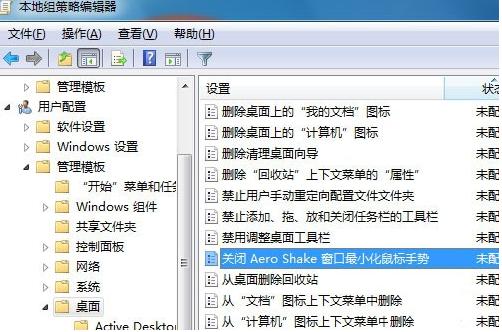 win7콢ϵͳнAero ShakeνʡϵͳԴ