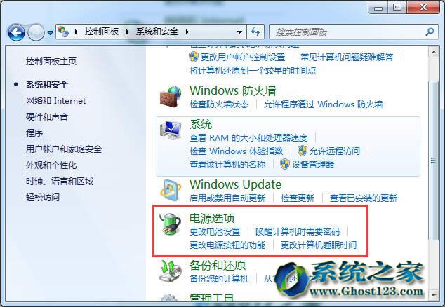 ܿghost win7ϵͳԶرʾð취