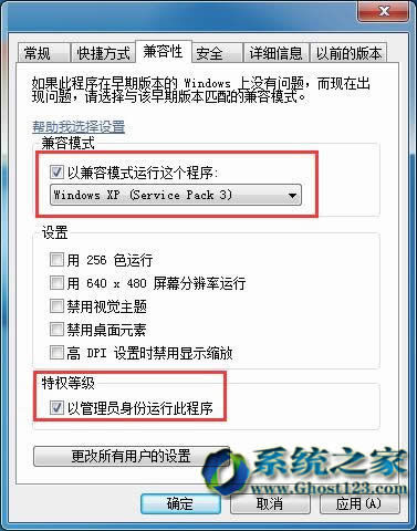 Ghost Win7sp1ϵͳӦó޷